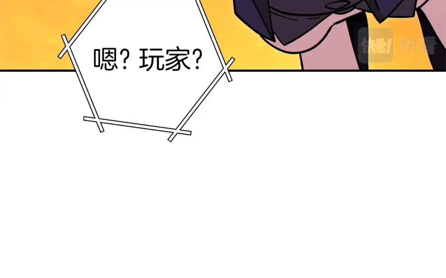 重启地下城 第112话 第一域崩溃 第147页