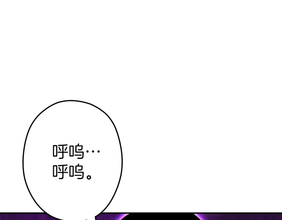 重启地下城 第112话 第一域崩溃 第148页