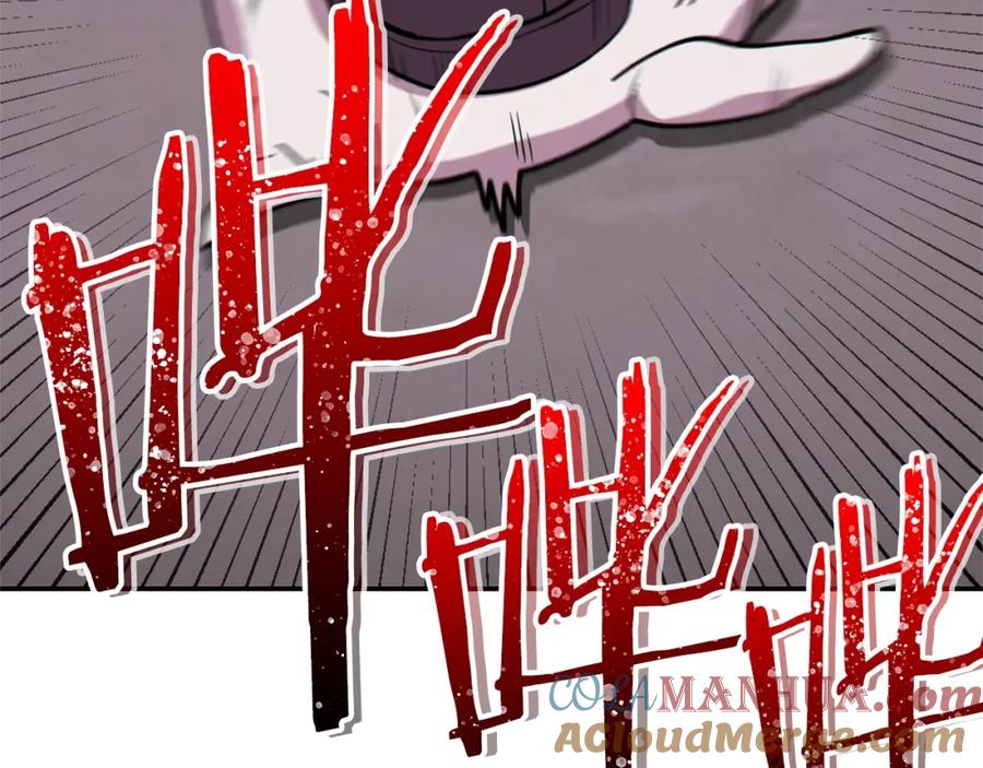重启地下城 第112话 第一域崩溃 第117页