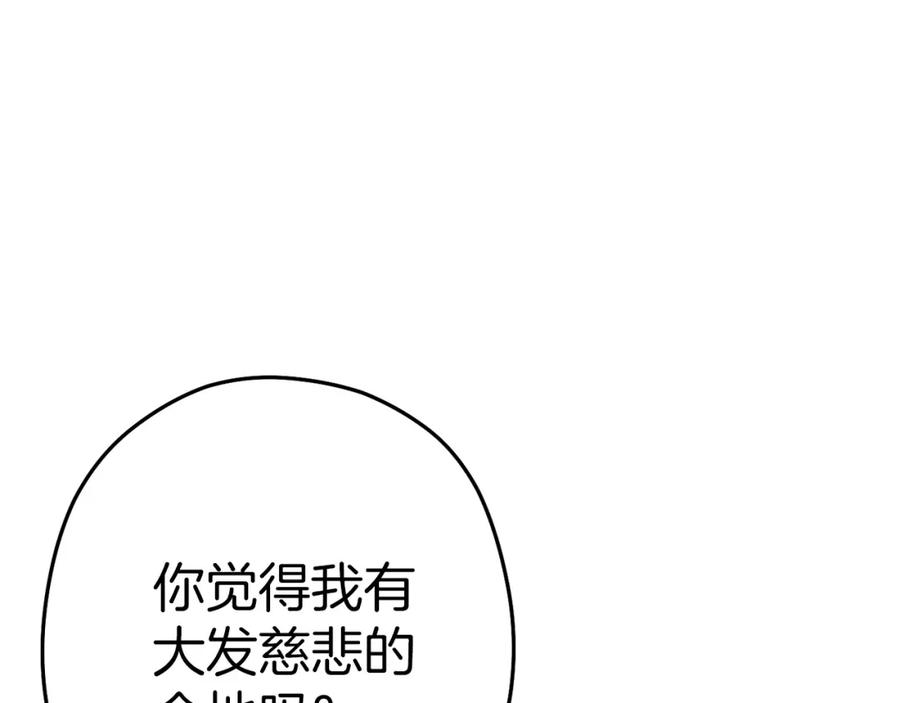 重启地下城 第112话 第一域崩溃 第158页