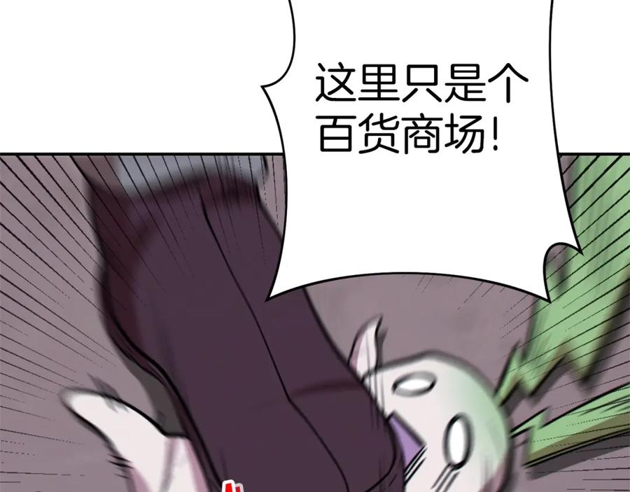 重启地下城 第112话 第一域崩溃 第116页