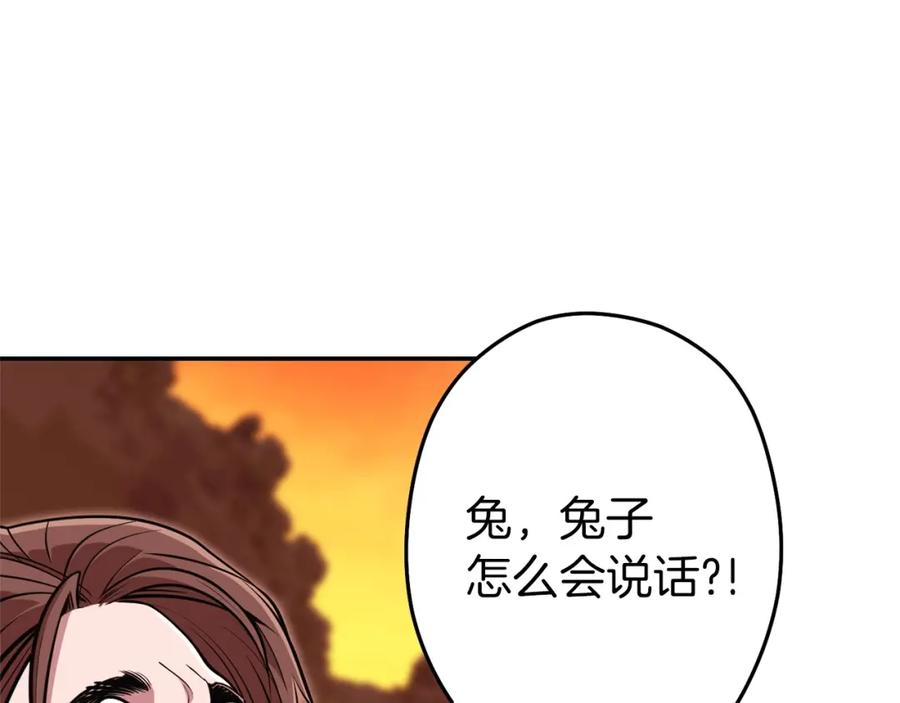 重启地下城 第112话 第一域崩溃 第179页