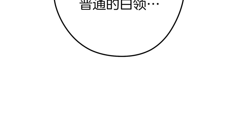 重启地下城 第112话 第一域崩溃 第155页