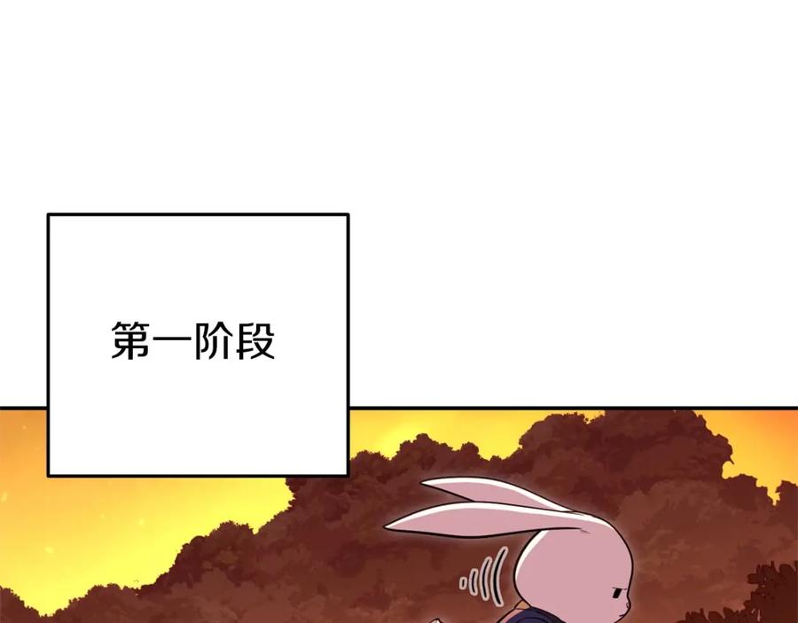 重启地下城 第112话 第一域崩溃 第123页