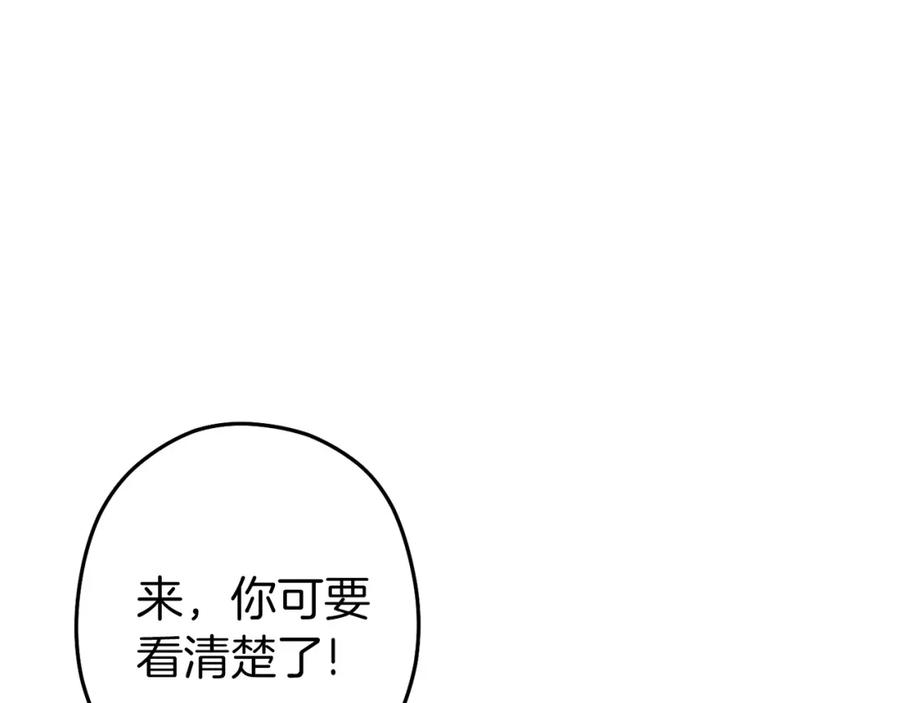 重启地下城 第112话 第一域崩溃 第30页