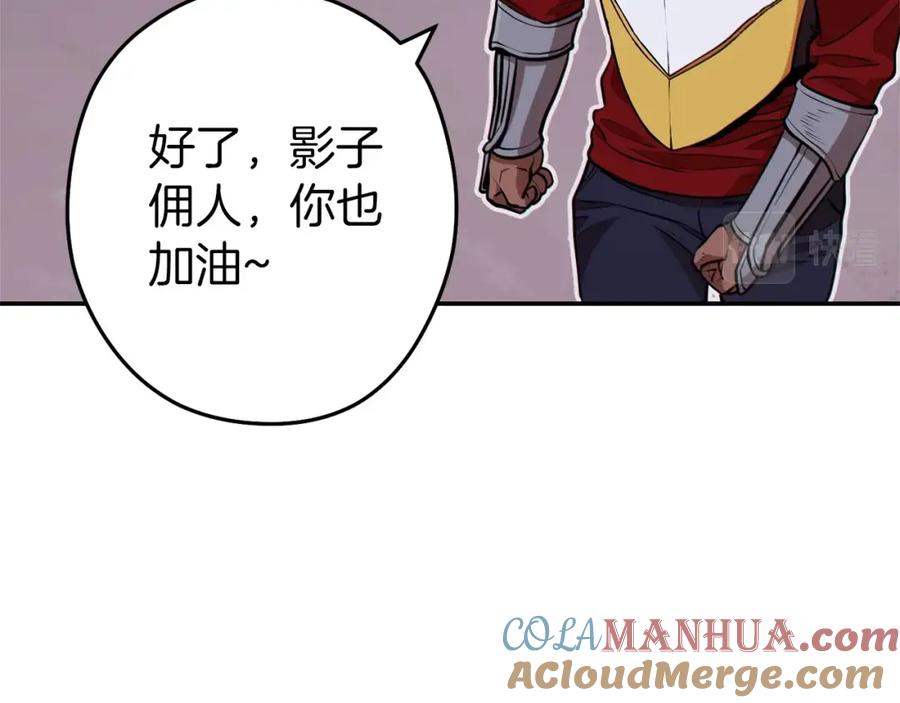 重启地下城 第112话 第一域崩溃 第41页