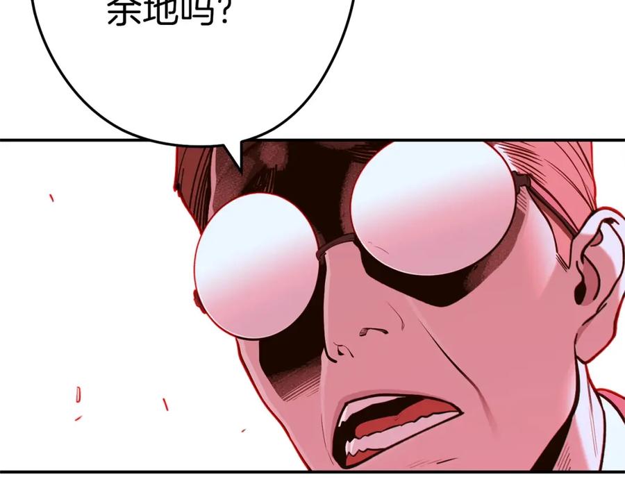 重启地下城 第112话 第一域崩溃 第159页
