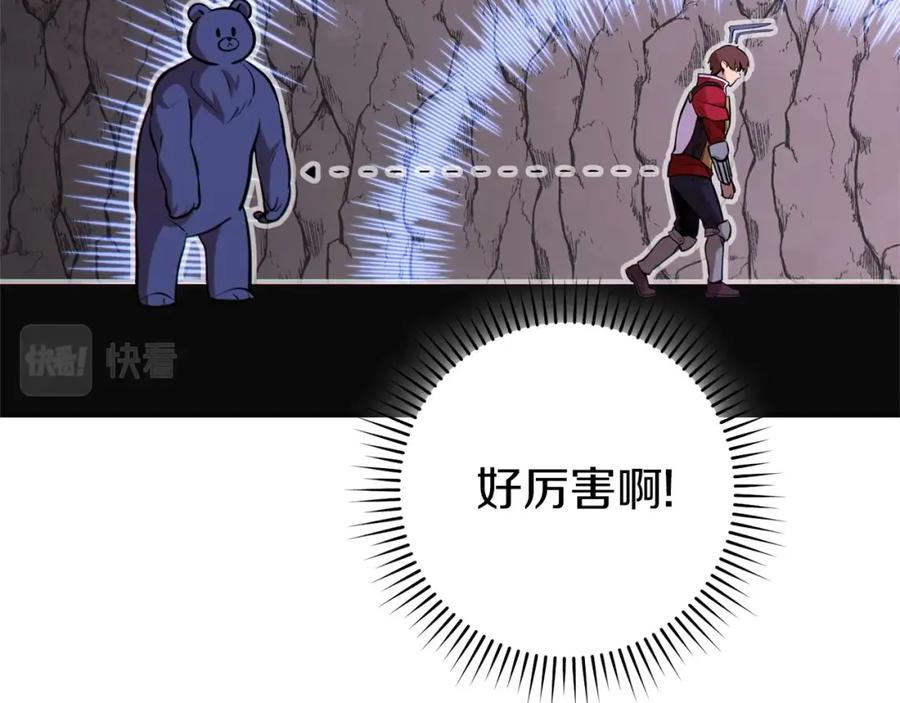 重启地下城 第112话 第一域崩溃 第87页