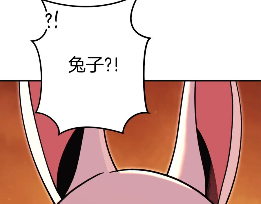 重启地下城 第112话 第一域崩溃 第175页
