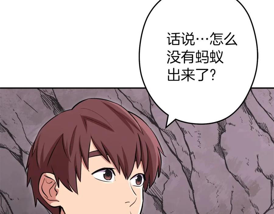 重启地下城 第112话 第一域崩溃 第44页