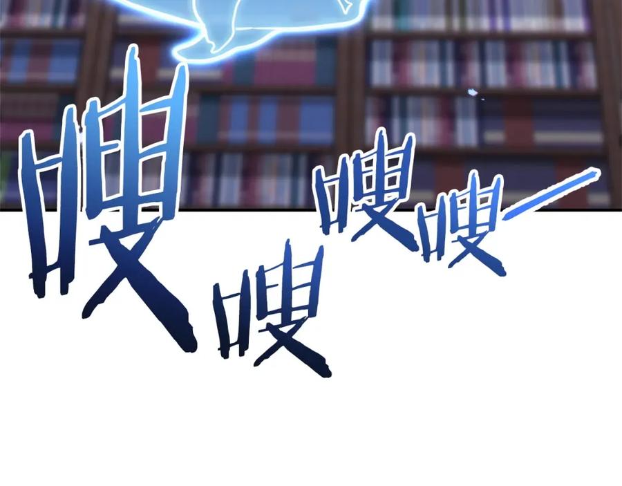 重启地下城 第112话 第一域崩溃 第96页