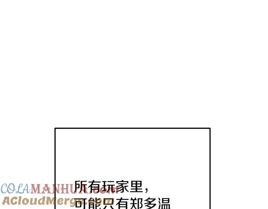 重启地下城 第112话 第一域崩溃 第9页