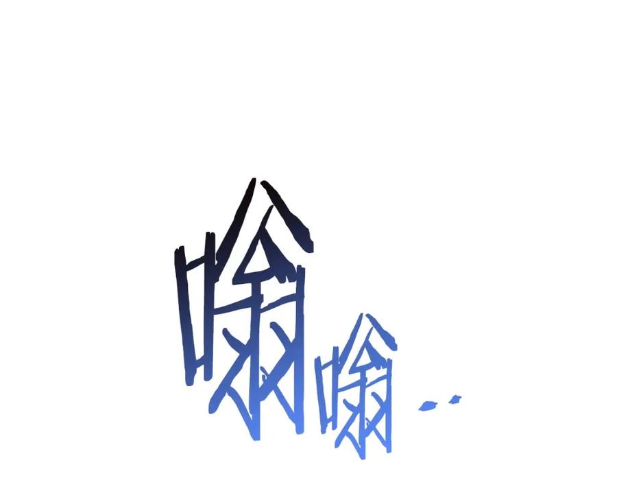 重启地下城 第112话 第一域崩溃 第74页