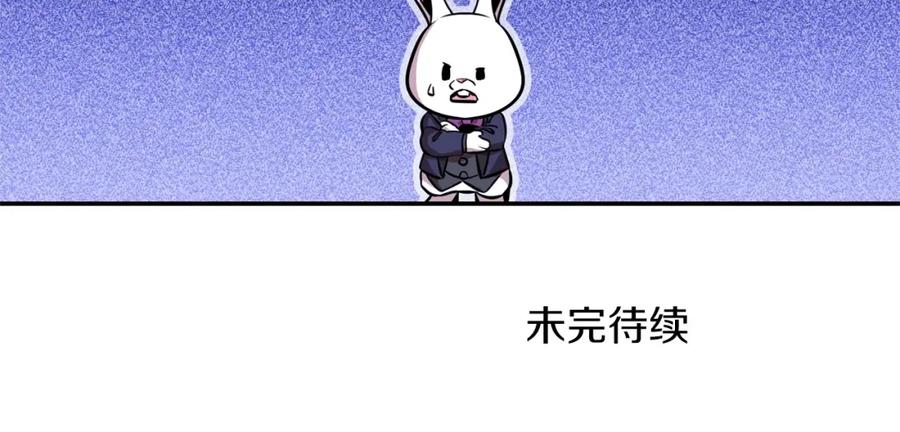 重启地下城 第112话 第一域崩溃 第194页