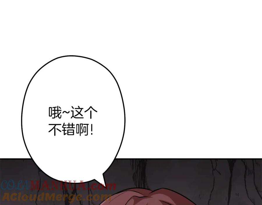 重启地下城 第112话 第一域崩溃 第53页