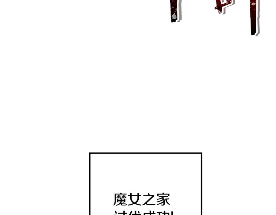 重启地下城 第112话 第一域崩溃 第118页