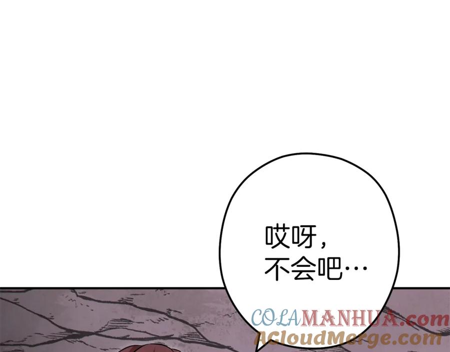 重启地下城 第112话 第一域崩溃 第69页