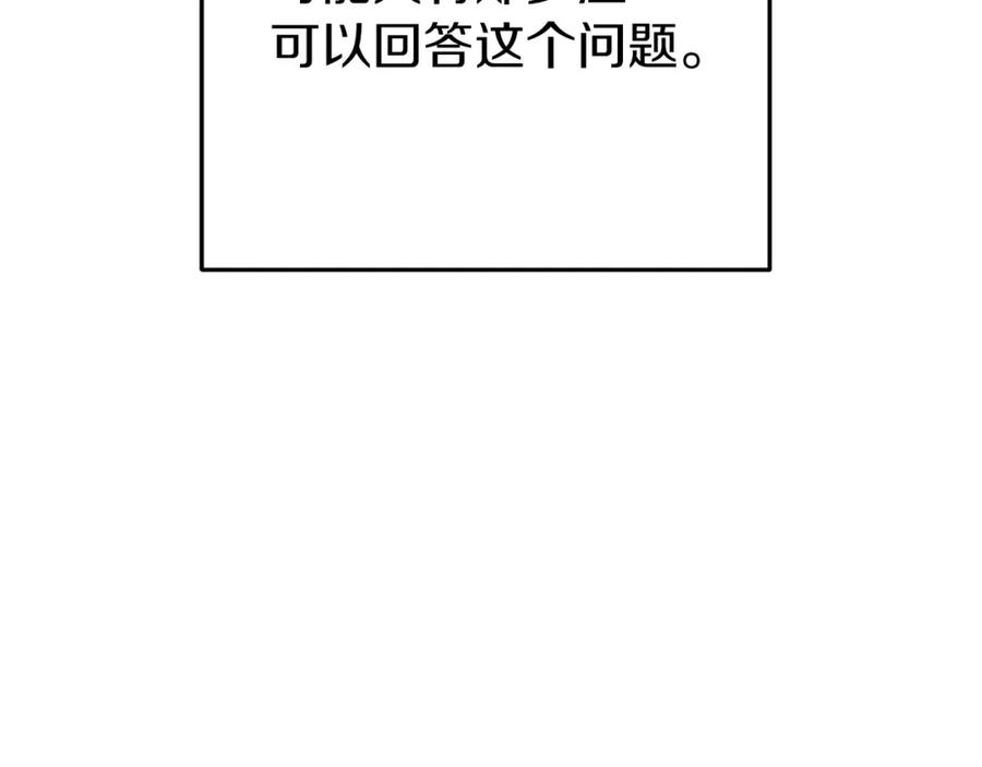 重启地下城 第112话 第一域崩溃 第10页