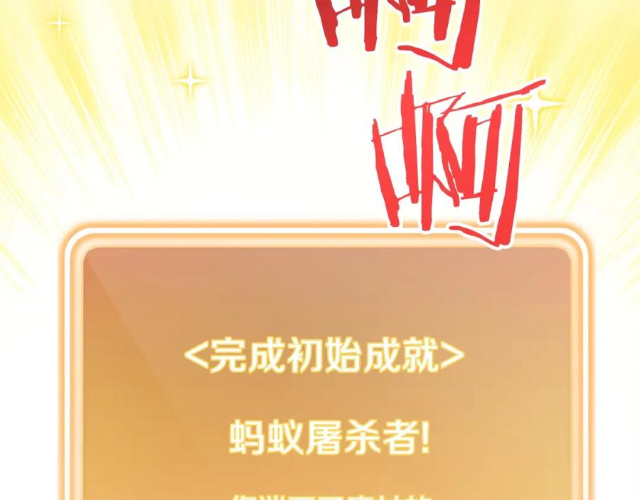 重启地下城 第112话 第一域崩溃 第47页
