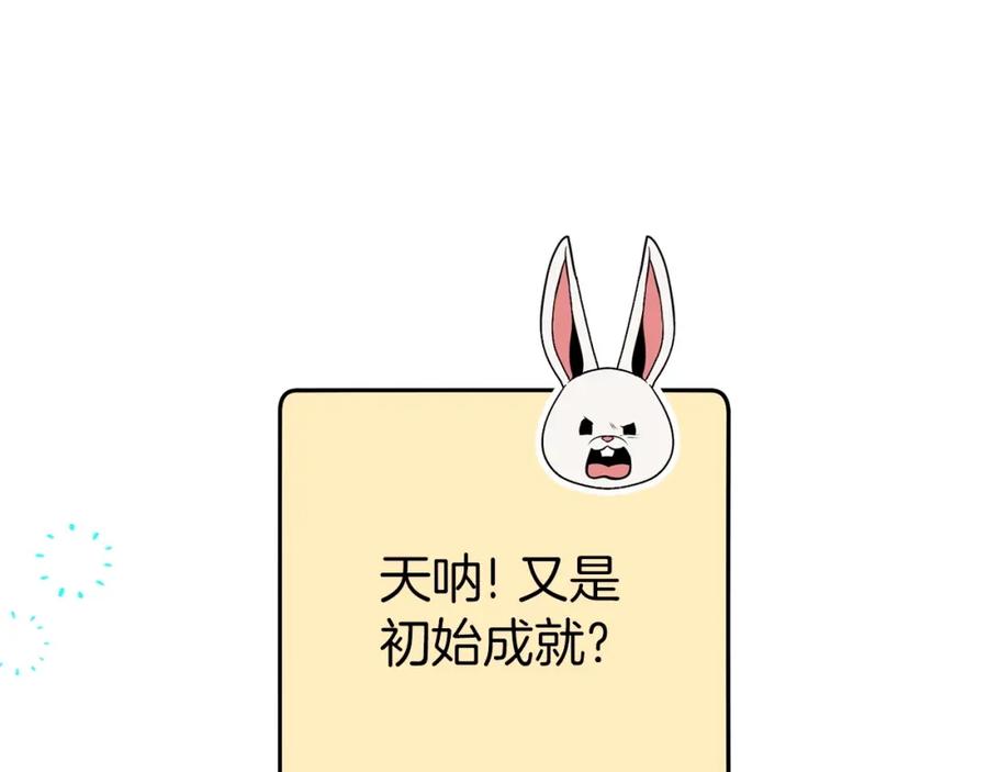 重启地下城 第112话 第一域崩溃 第59页