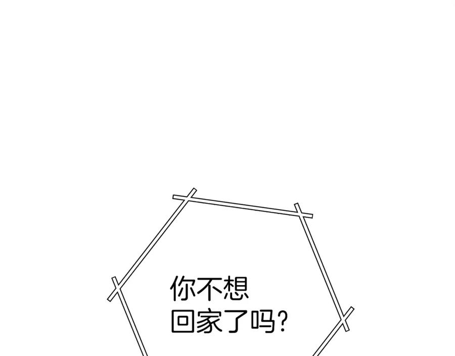重启地下城 第112话 第一域崩溃 第184页