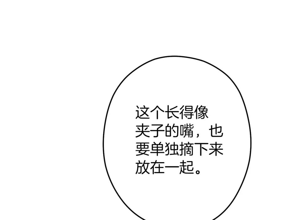 重启地下城 第112话 第一域崩溃 第36页