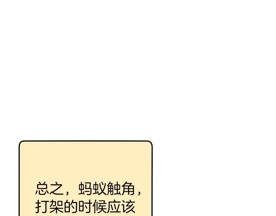 重启地下城 第112话 第一域崩溃 第66页