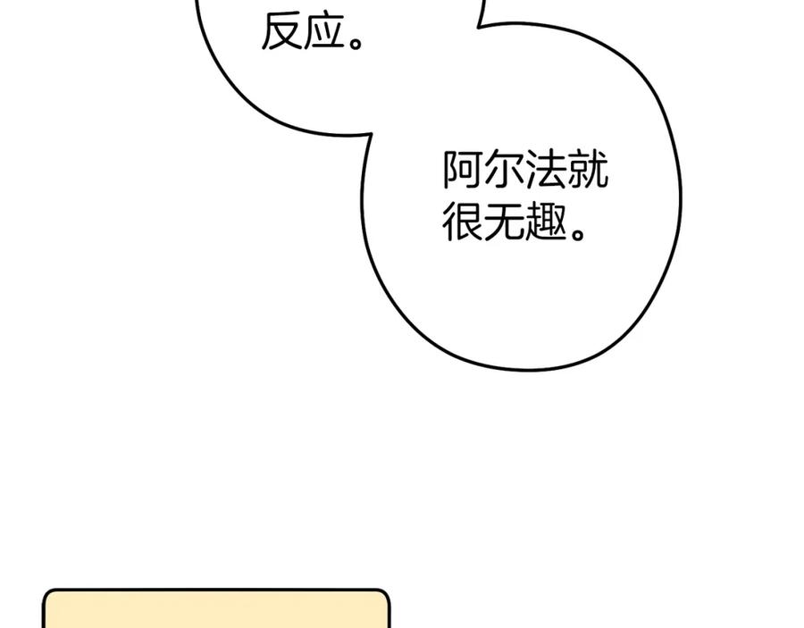 重启地下城 第112话 第一域崩溃 第62页