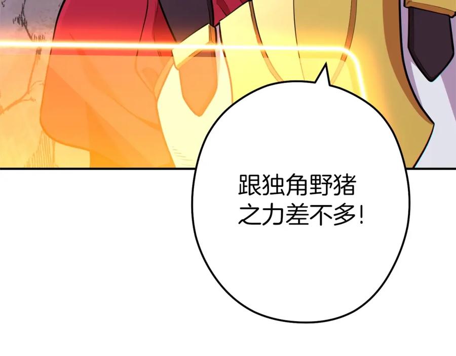 重启地下城 第112话 第一域崩溃 第55页