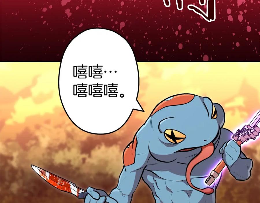 重启地下城 第112话 第一域崩溃 第143页