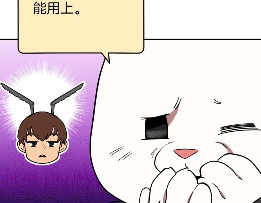 重启地下城 第112话 第一域崩溃 第67页