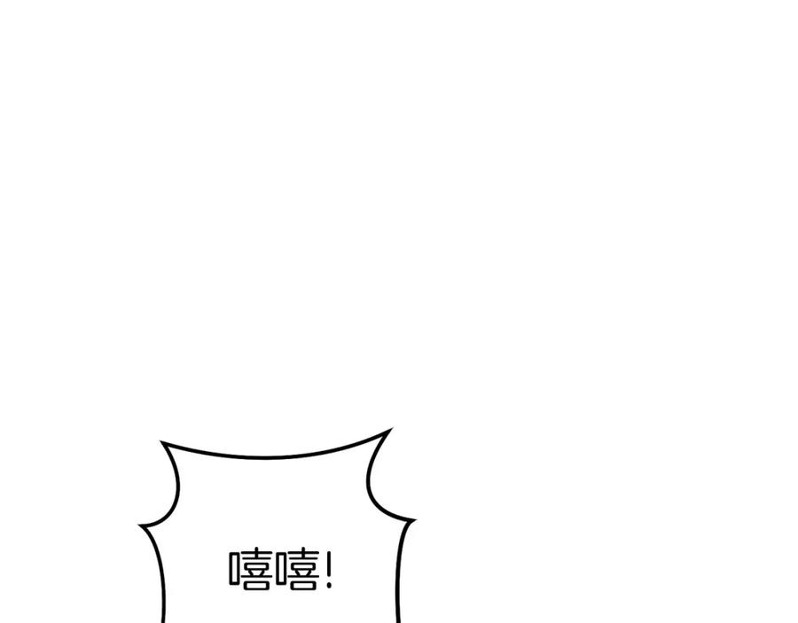 重启地下城 第112话 第一域崩溃 第139页