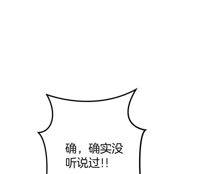 重启地下城 第113话 我谢谢你啊！ 第6页