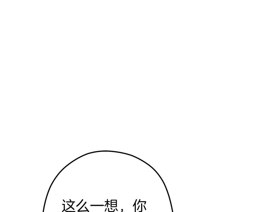 重启地下城 第113话 我谢谢你啊！ 第154页