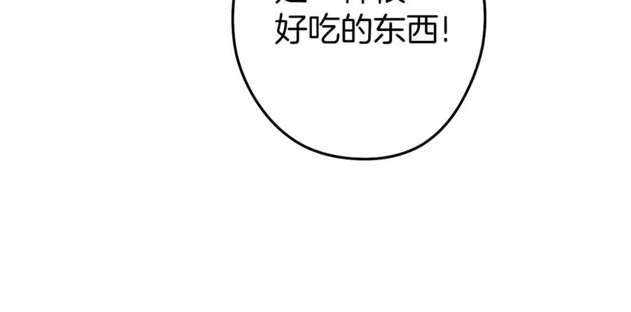 重启地下城 第113话 我谢谢你啊！ 第120页