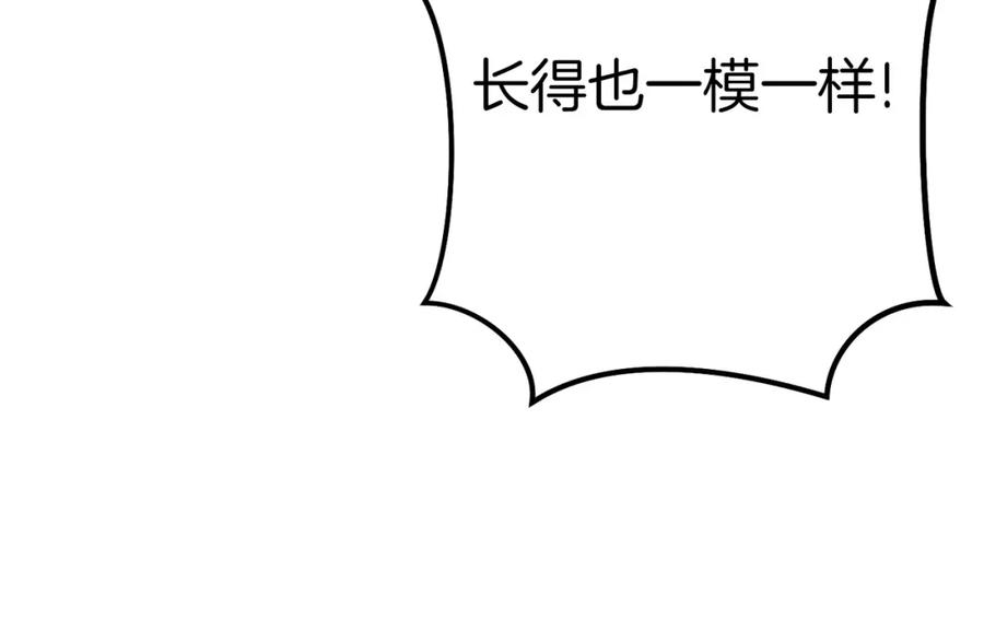 重启地下城 第113话 我谢谢你啊！ 第100页