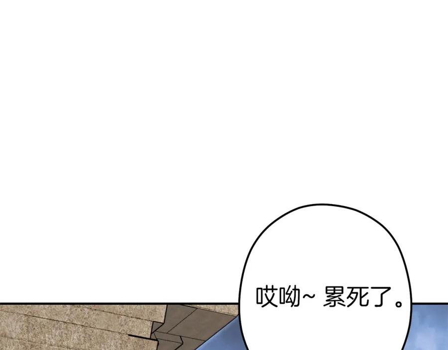 重启地下城 第113话 我谢谢你啊！ 第75页