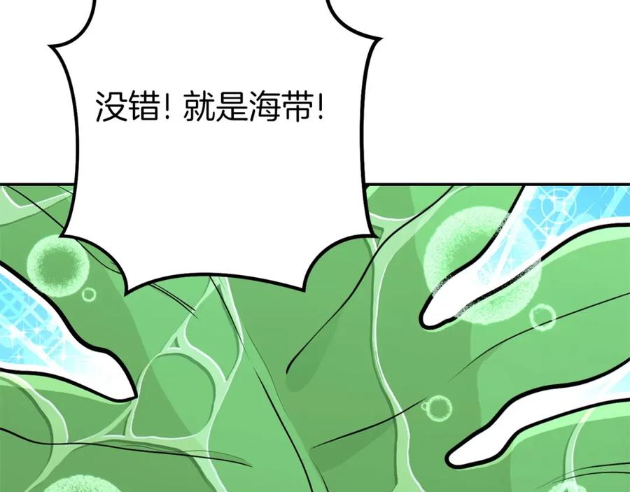 重启地下城 第113话 我谢谢你啊！ 第98页