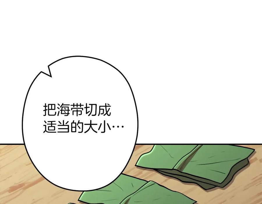 重启地下城 第113话 我谢谢你啊！ 第166页