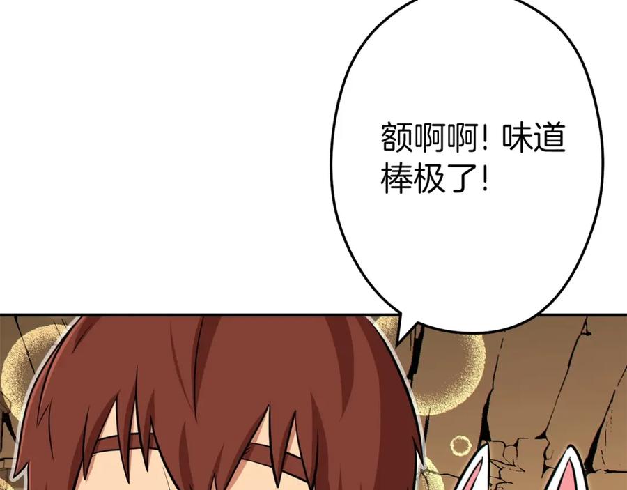 重启地下城 第113话 我谢谢你啊！ 第128页