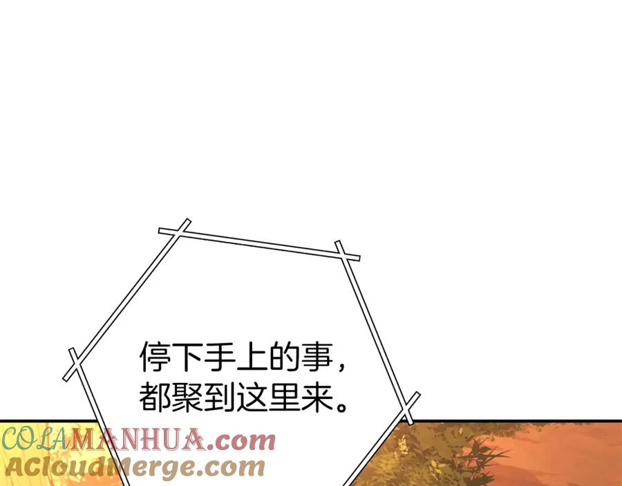 重启地下城 第113话 我谢谢你啊！ 第21页