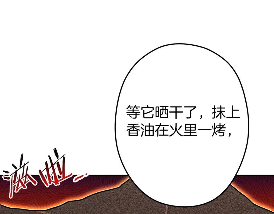 重启地下城 第113话 我谢谢你啊！ 第123页