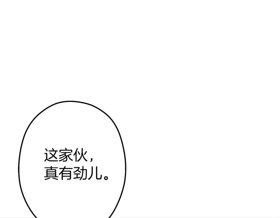 重启地下城 第113话 我谢谢你啊！ 第82页