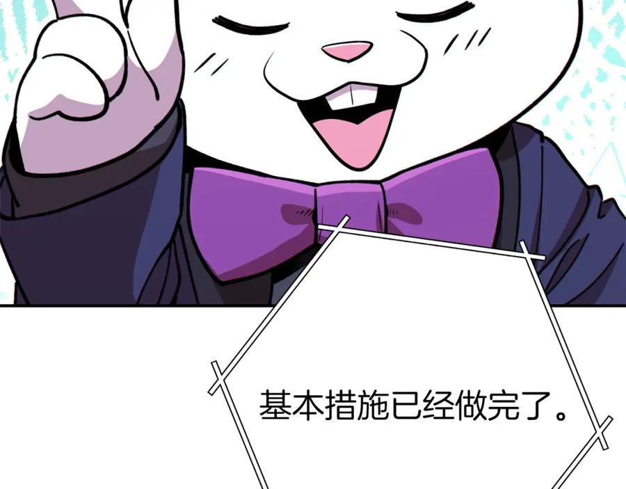 重启地下城 第113话 我谢谢你啊！ 第135页