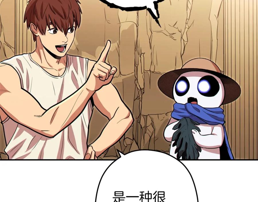 重启地下城 第113话 我谢谢你啊！ 第119页