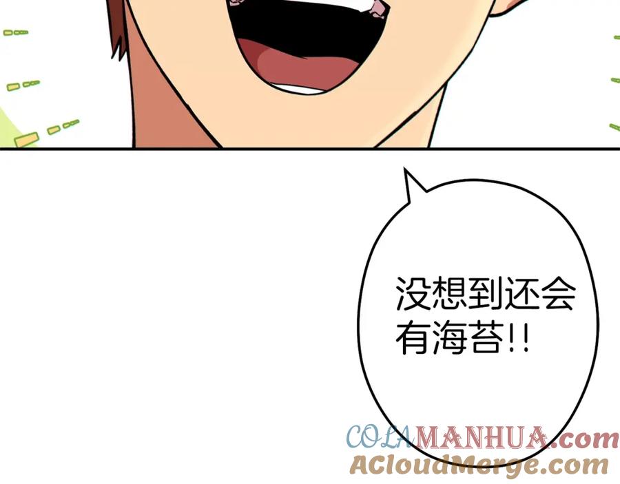 重启地下城 第113话 我谢谢你啊！ 第117页