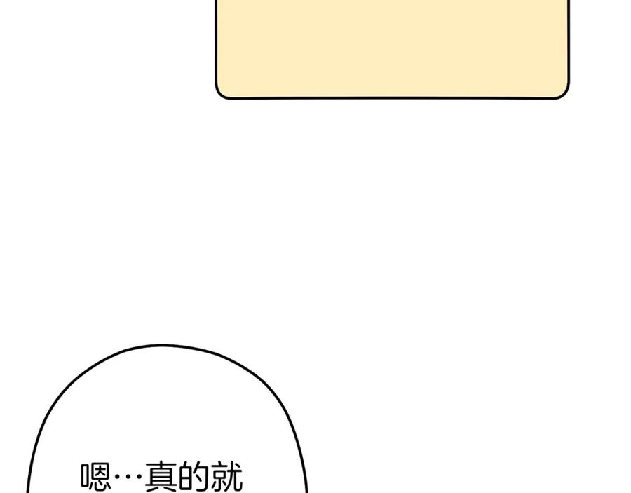 重启地下城 第113话 我谢谢你啊！ 第59页