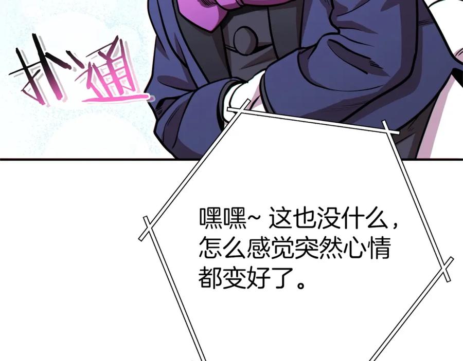 重启地下城 第113话 我谢谢你啊！ 第164页