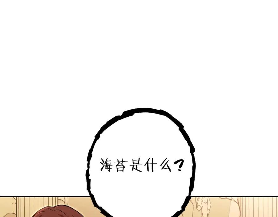 重启地下城 第113话 我谢谢你啊！ 第118页