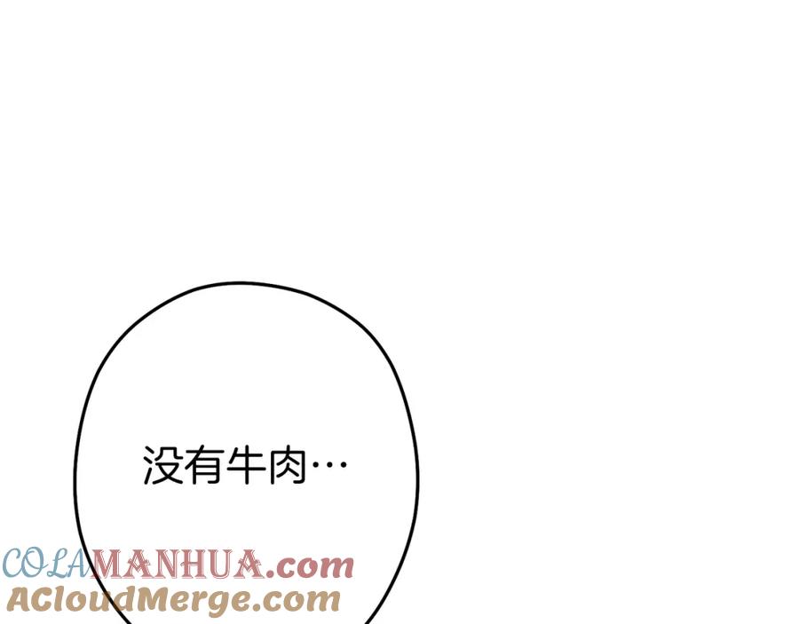 重启地下城 第113话 我谢谢你啊！ 第173页